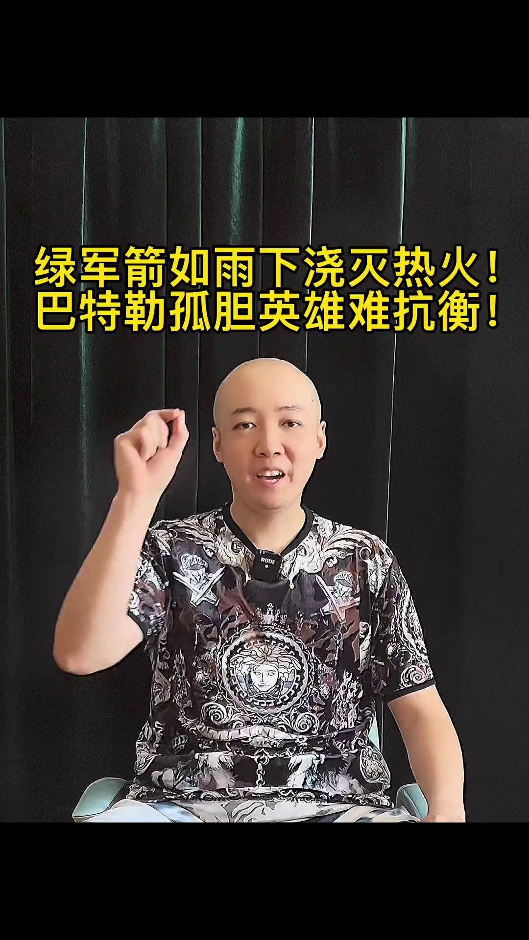 巴特勒险胜爆发新星，凯尔特人关键表现点燃全场！